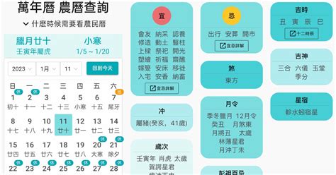 明天是農曆幾號|【農民曆】2024農曆查詢、萬年曆、黃曆 